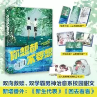 音像你想都不要想亲签飞机盒.、等