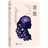 音像潜能冯平萍|责编:曲静