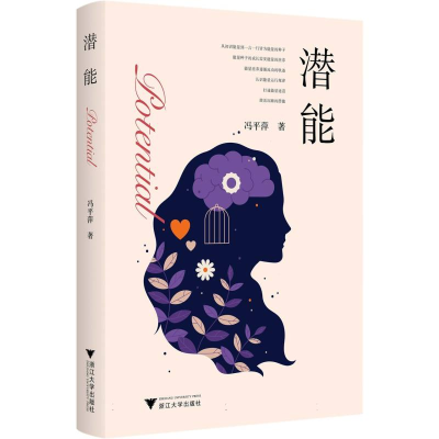 音像潜能冯平萍|责编:曲静