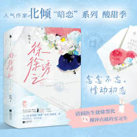 音像徐徐诱之亲签版+飞机盒北倾