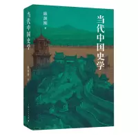 音像当代中国史学顾颉刚 著