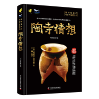 音像博物馆里的考古大发现——陶寺猜想科影发现(编)