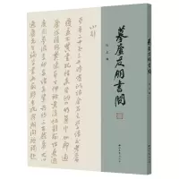 音像摹庐友朋书问编者:陈直|责编:王岚