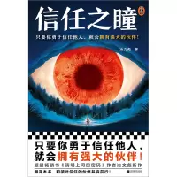 音像信任之瞳冶文彪