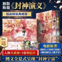 音像封神演义[明]许仲琳