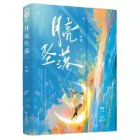 音像月亮坠落甜嘤