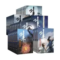 音像剑来42册烽火戏诸侯|责编:关俊红//徐旼//周海鸣