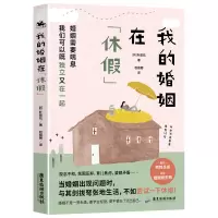 音像我的婚姻在“休”[韩]朴是炫 著