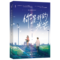 音像你是我的光芒签名本水果店的瓶子