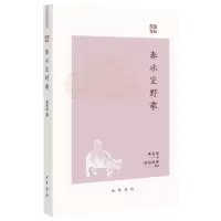 音像春冰室野乘--民国掌故李岳瑞|责编:杜艳茹|整理:欧阳跃峰