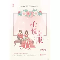 音像心悦臣服特签本逐心