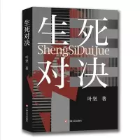 音像生死对决叶坚|责编:徐如麒