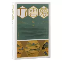 音像九云梦校注(朝) 金万重著;邵毅平, 李岑校注