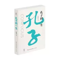 音像孔子的一生范希春