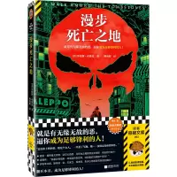 音像漫步死亡之地(美)劳伦斯·布洛克|责编:丁小卉|译者:姚向辉