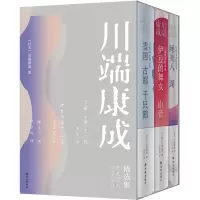音像川端康成精选集(精3册)川端康成