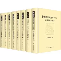 音像申报馆剪报资料·上海卷:高等院校专辑(全8册)上海报业集团