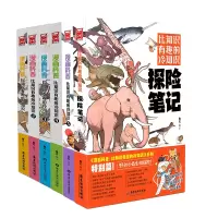 音像漫画科普:比知识有趣的冷知识共6册锄见