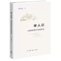 音像学人记:大地的思想与行走的历史吴小安|责编:张龙