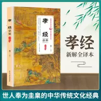 音像孝经倪可译注