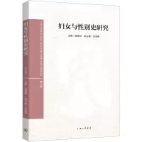 音像妇女与史研究(第七辑)编者:裔昭印