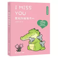 音像想到你就很开心(印章+便签本)丘汉林