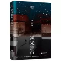 音像逆光独行如歌