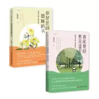音像你是世间暖的书+春和景明,繁花盛开 共2册包利民