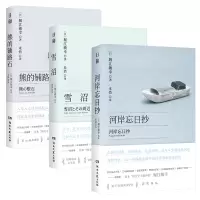 音像堀江敏幸作品共3册〔日〕堀江敏幸