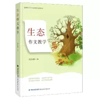 音像生态作文教学谈|责编:林云鹏