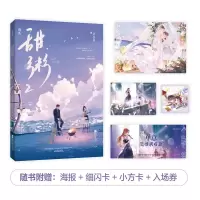 音像甜粥.2月寻星