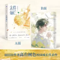 音像未得灿烂高台树色