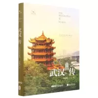音像武汉传:江汉交汇的大都市李鲁平|责编:李黎