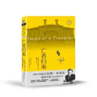 音像亡者归来[英]尼古拉斯·布莱克