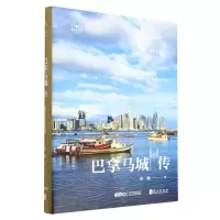 音像巴拿马城传:跨越连洋对的沧海明珠余熙|责编:陈丝纶//李香
