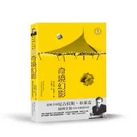 音像奇境幻影[英]尼古拉斯·布莱克