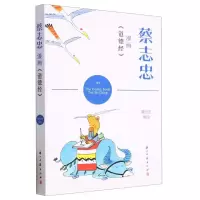 音像蔡志忠漫画道德经编者:蔡志忠|责编:姚露