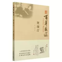 音像巨匠·贺绿汀王勇//邓姝|责编:陈博洋|总主编:刘铁巍