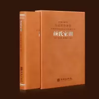 音像颜氏家训康华兰
