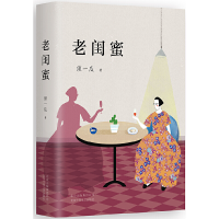 音像老闺蜜须一瓜