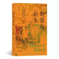 音像断裂与新生:一位中国记者笔下的印度日常著 者:张兴军