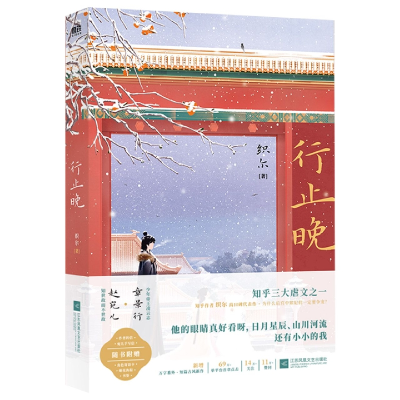 音像行止晚普通版飞机盒织尔