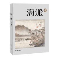 音像海派(第3辑)编者:陈子善//张伟|责编:颜颖颖