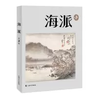 音像海派(第3辑)编者:陈子善//张伟|责编:颜颖颖