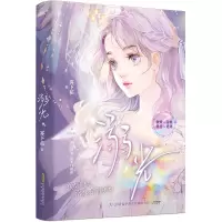 音像溺光(特签版飞机盒)雾下菘