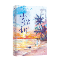 音像岁岁甜(TO签随机昵称版)飞机盒许念念