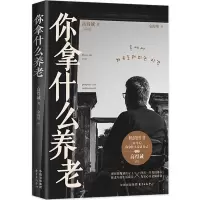 音像你拿什么养老高得诚(韩)
