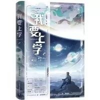 音像我要上学2签名本飞机盒9787505756335