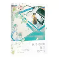 音像在冷漠的他怀里撒个娇普通版春风榴火
