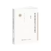 音像清华语言学博士丛书·河北唐山秦皇岛方言语音研究沈丹萍